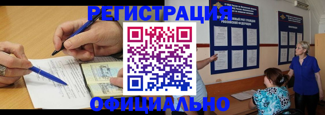 временная регистрация собственник в Миллерово