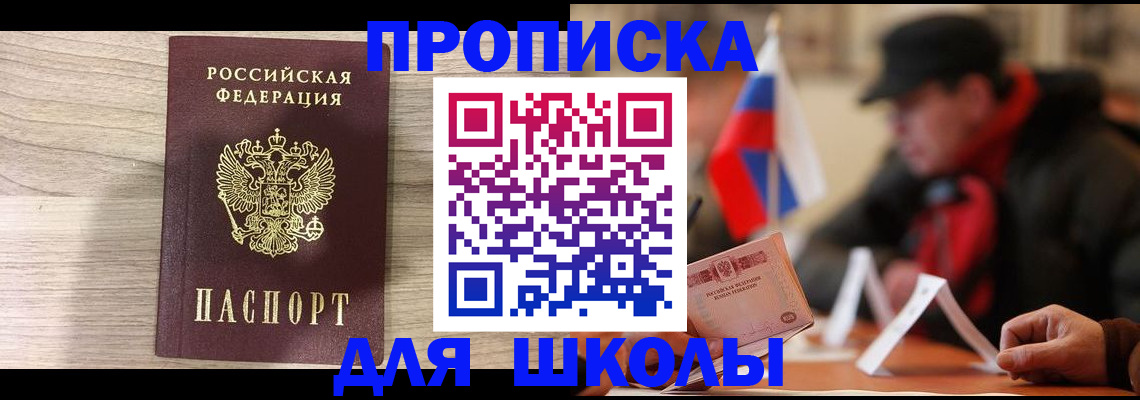 прописка гарантия в Миллерово