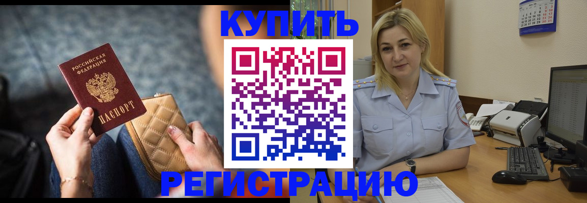 миграционный учет в Миллерово