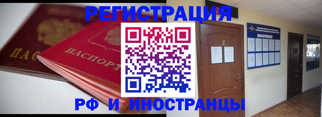 прописка гарантия в Миллерово