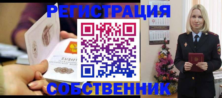 прописка иностранных граждан в Миллерово