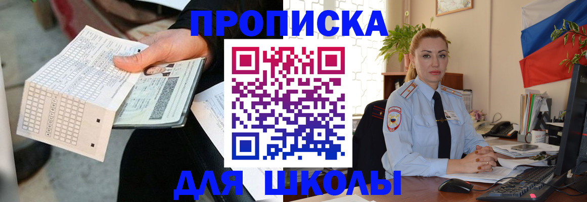 регистрация для дет. сада в Миллерово